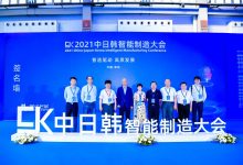 即墨-2023青岛国际机床展-2023.7.18-22-机床展_青岛机床展