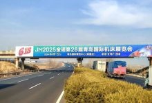 618母机节,开工决战|金诺·第28届青岛机床展高速广告上新发布!_青岛国际机床展